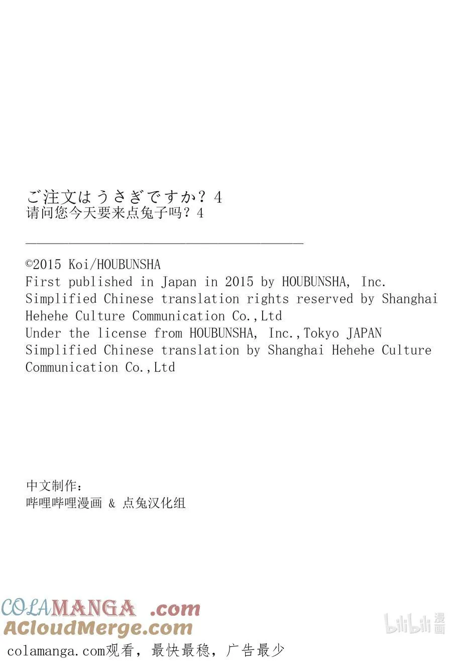 48 寻找E的日常 第9页