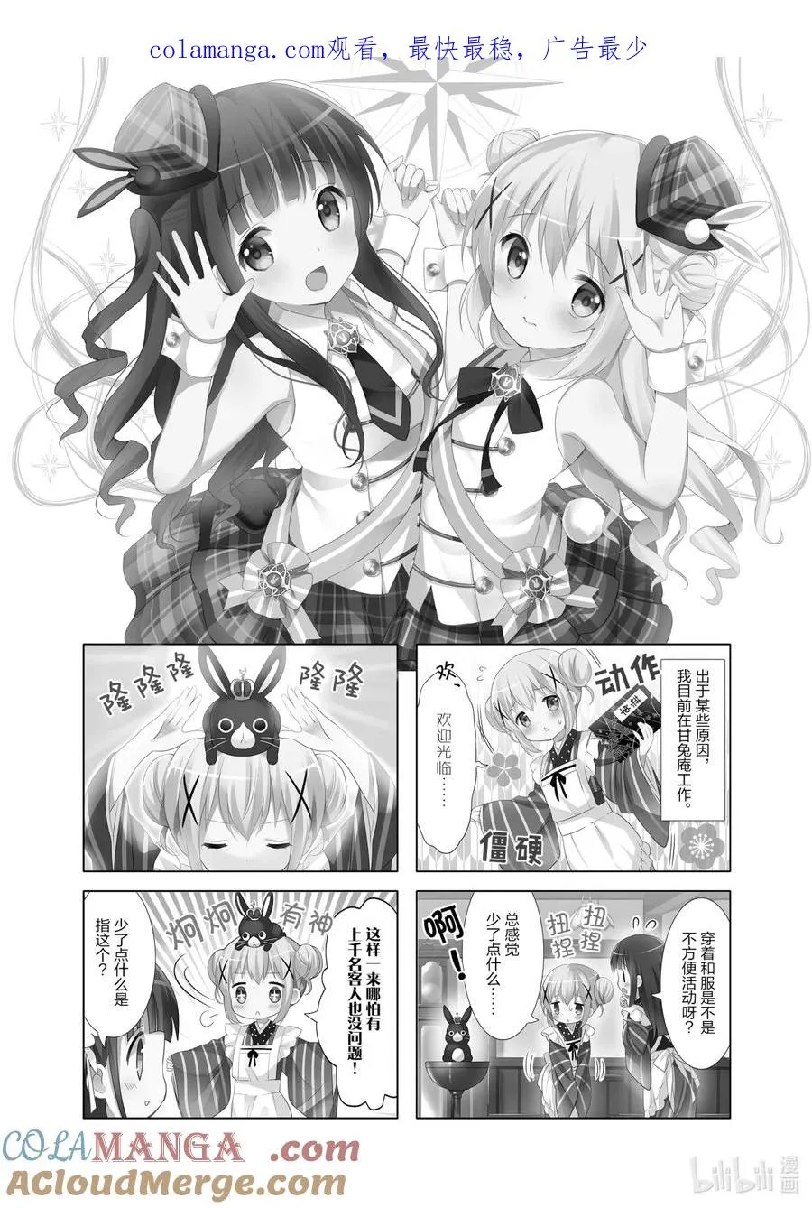 49 鬼和佛和无情的纽扣 第1页