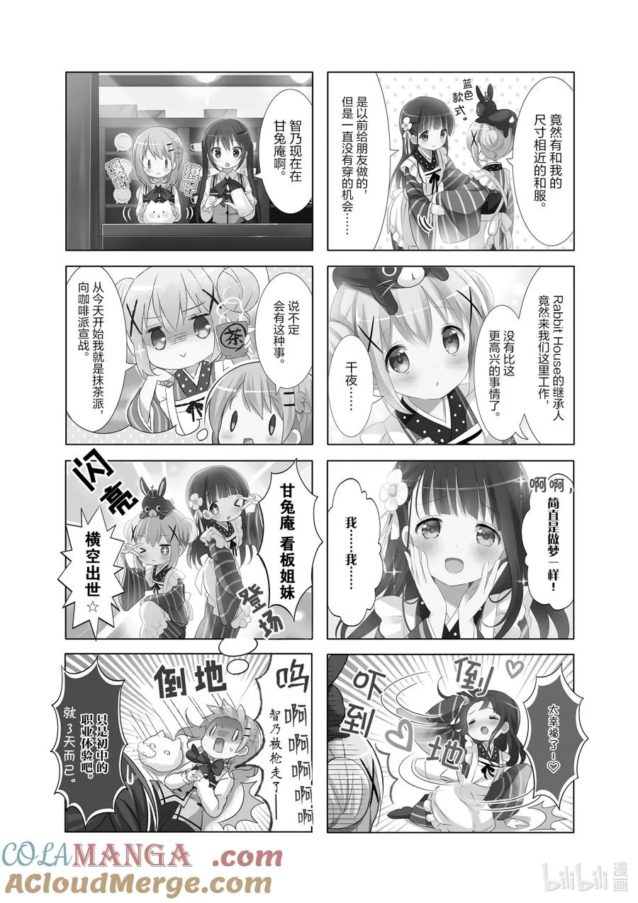 49 鬼和佛和无情的纽扣 第2页