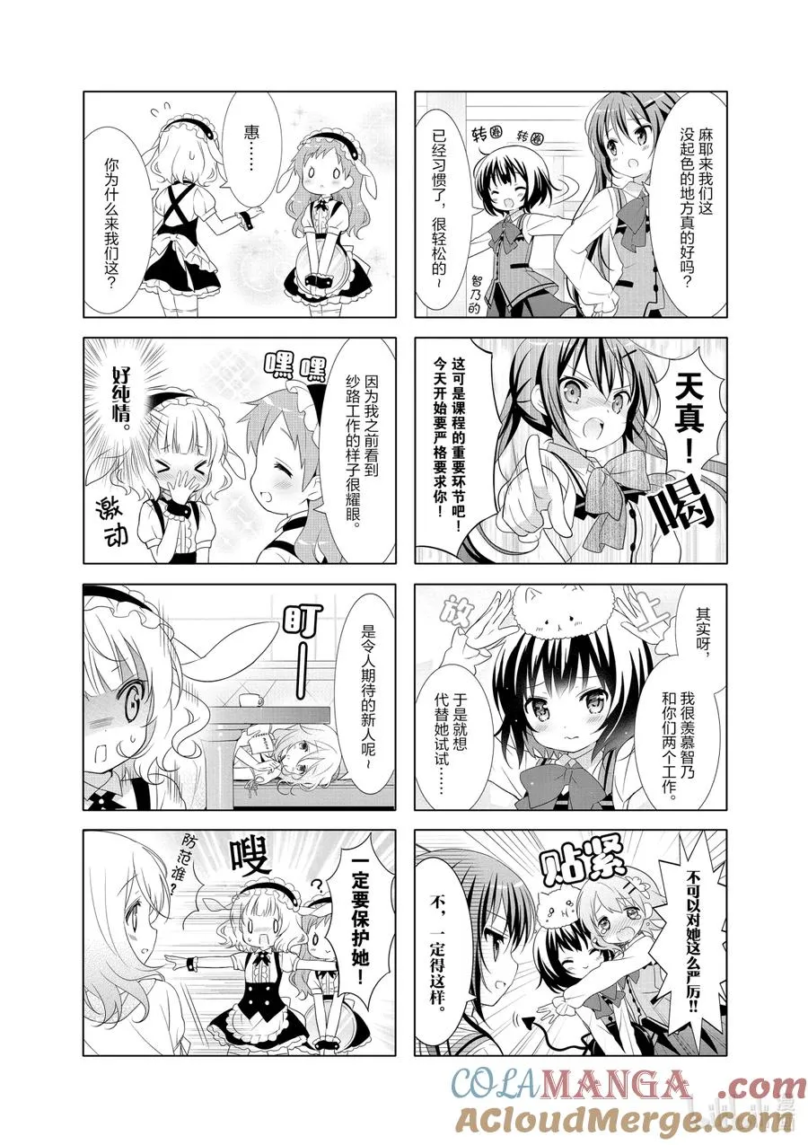 49 鬼和佛和无情的纽扣 第3页