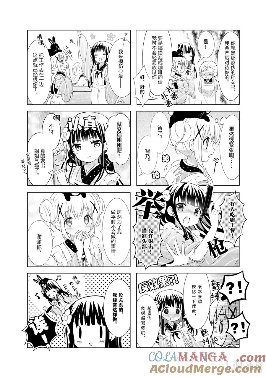 49 鬼和佛和无情的纽扣 第4页