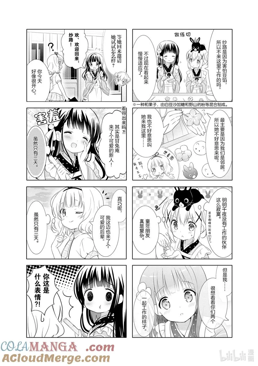 49 鬼和佛和无情的纽扣 第5页