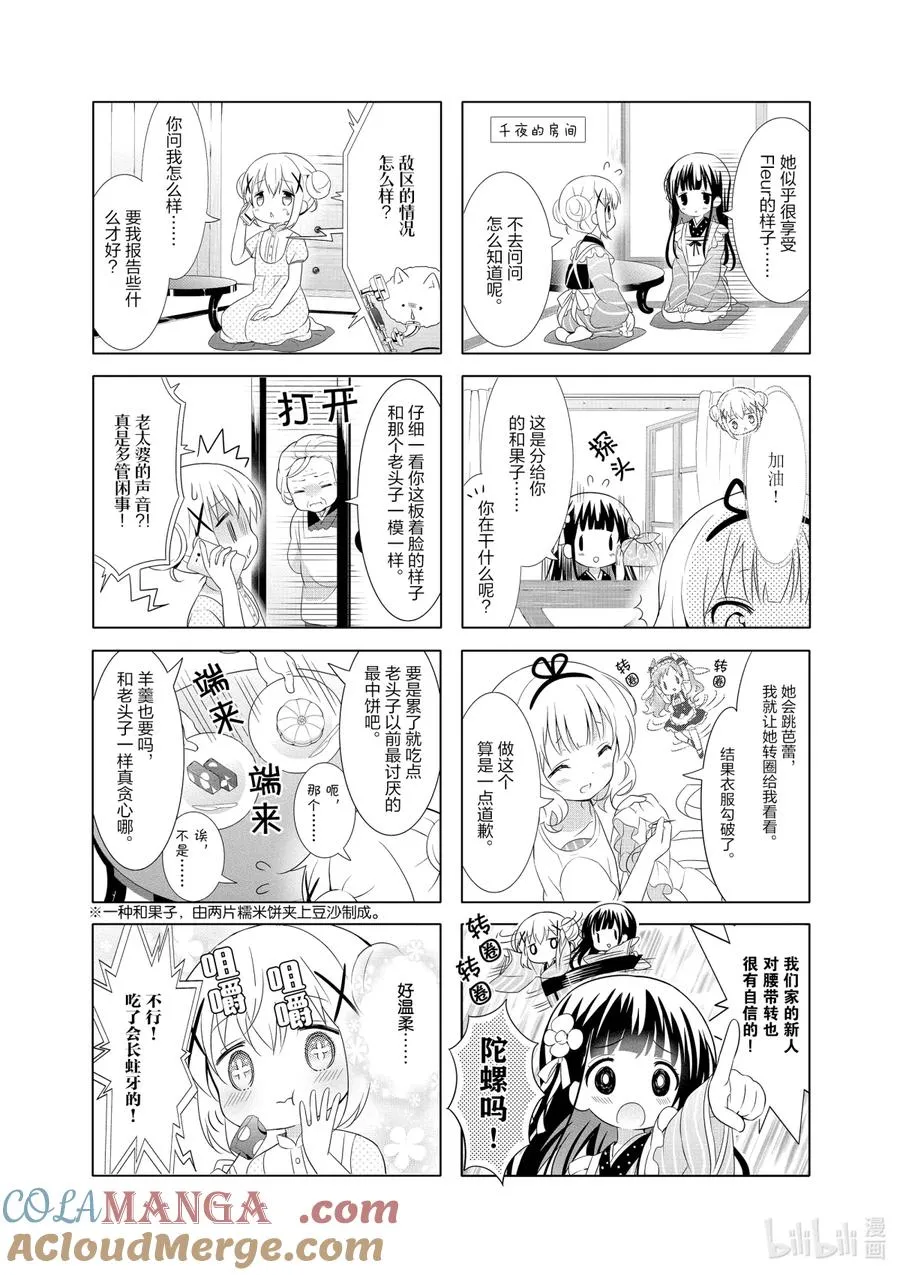 49 鬼和佛和无情的纽扣 第6页