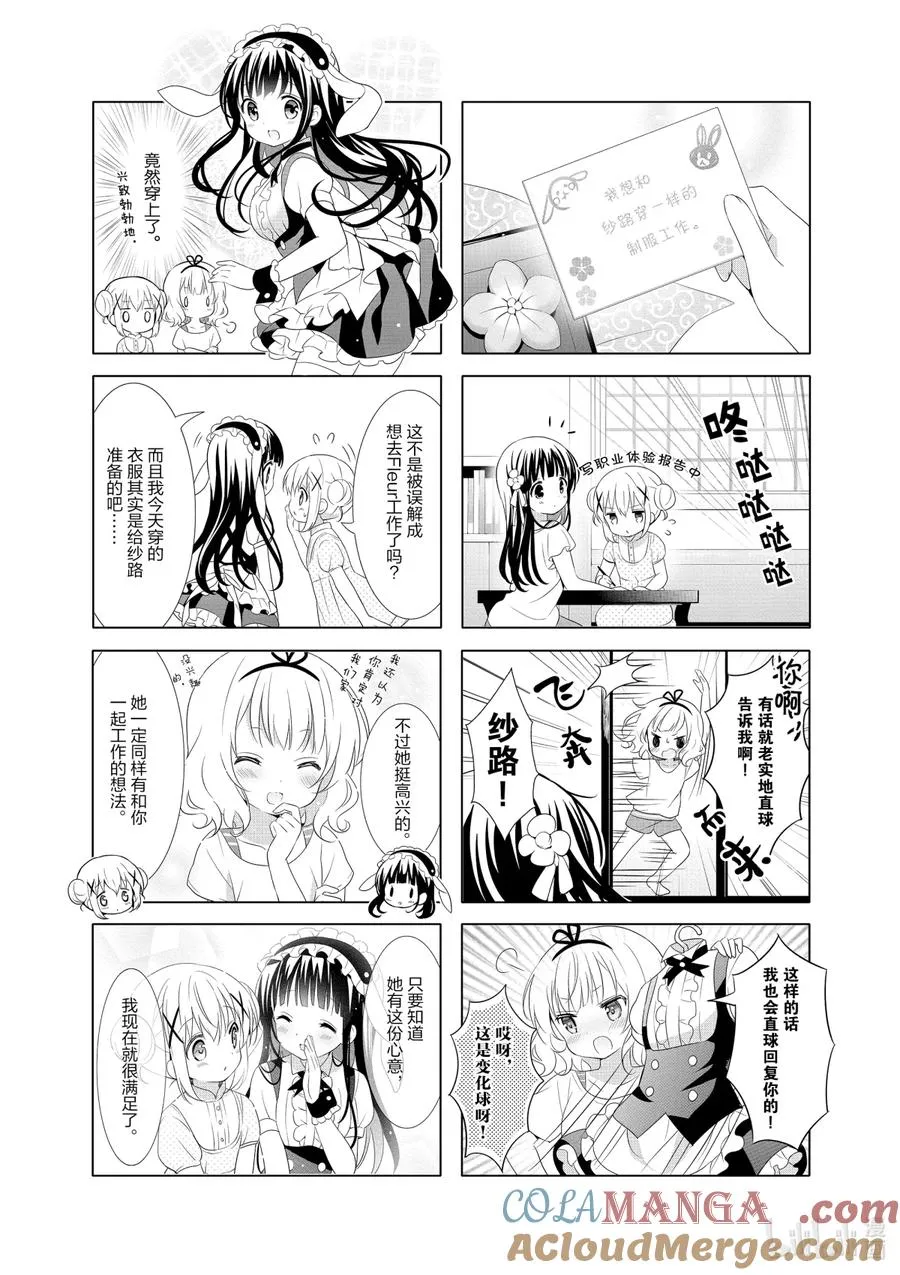 49 鬼和佛和无情的纽扣 第7页