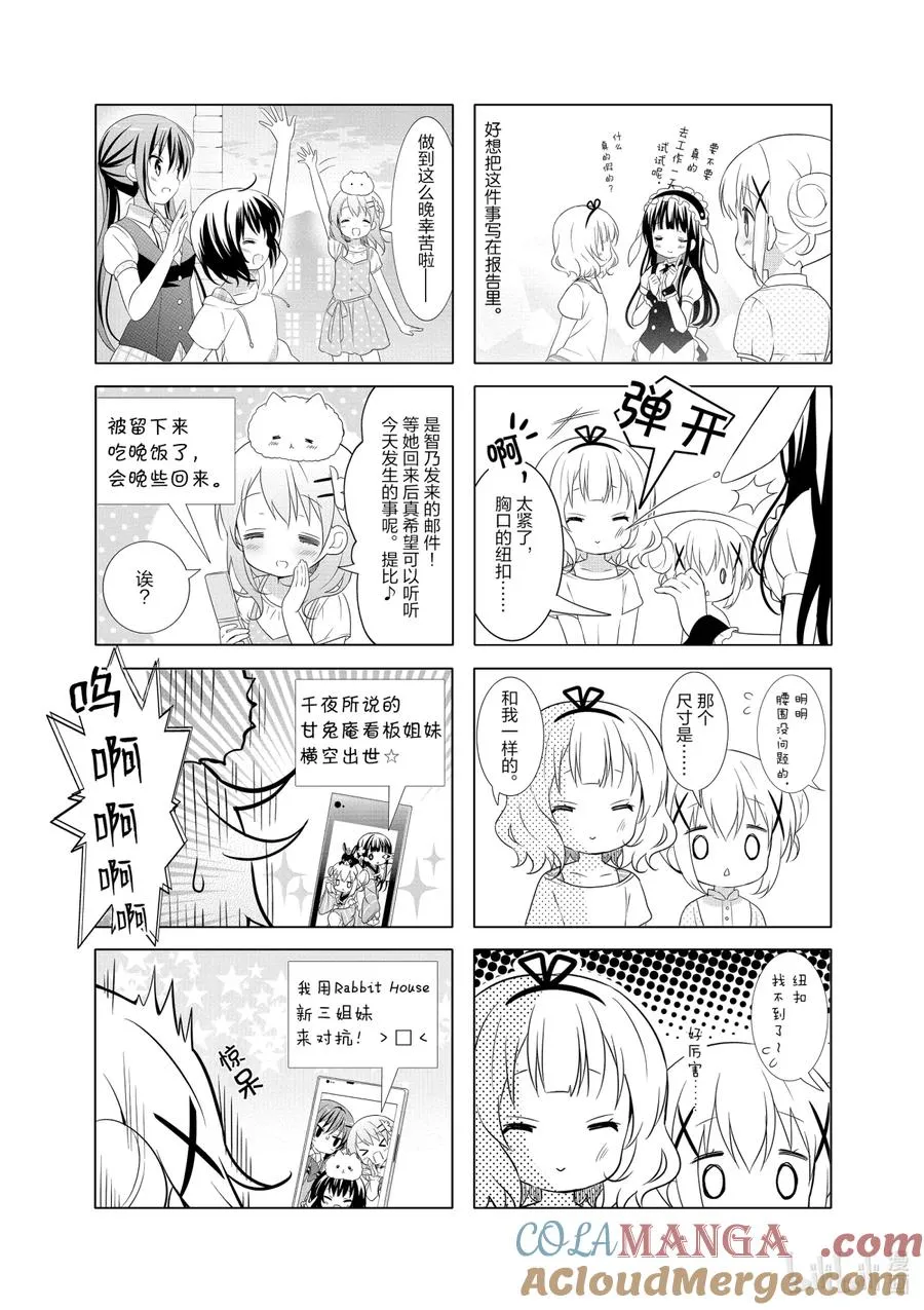 49 鬼和佛和无情的纽扣 第8页