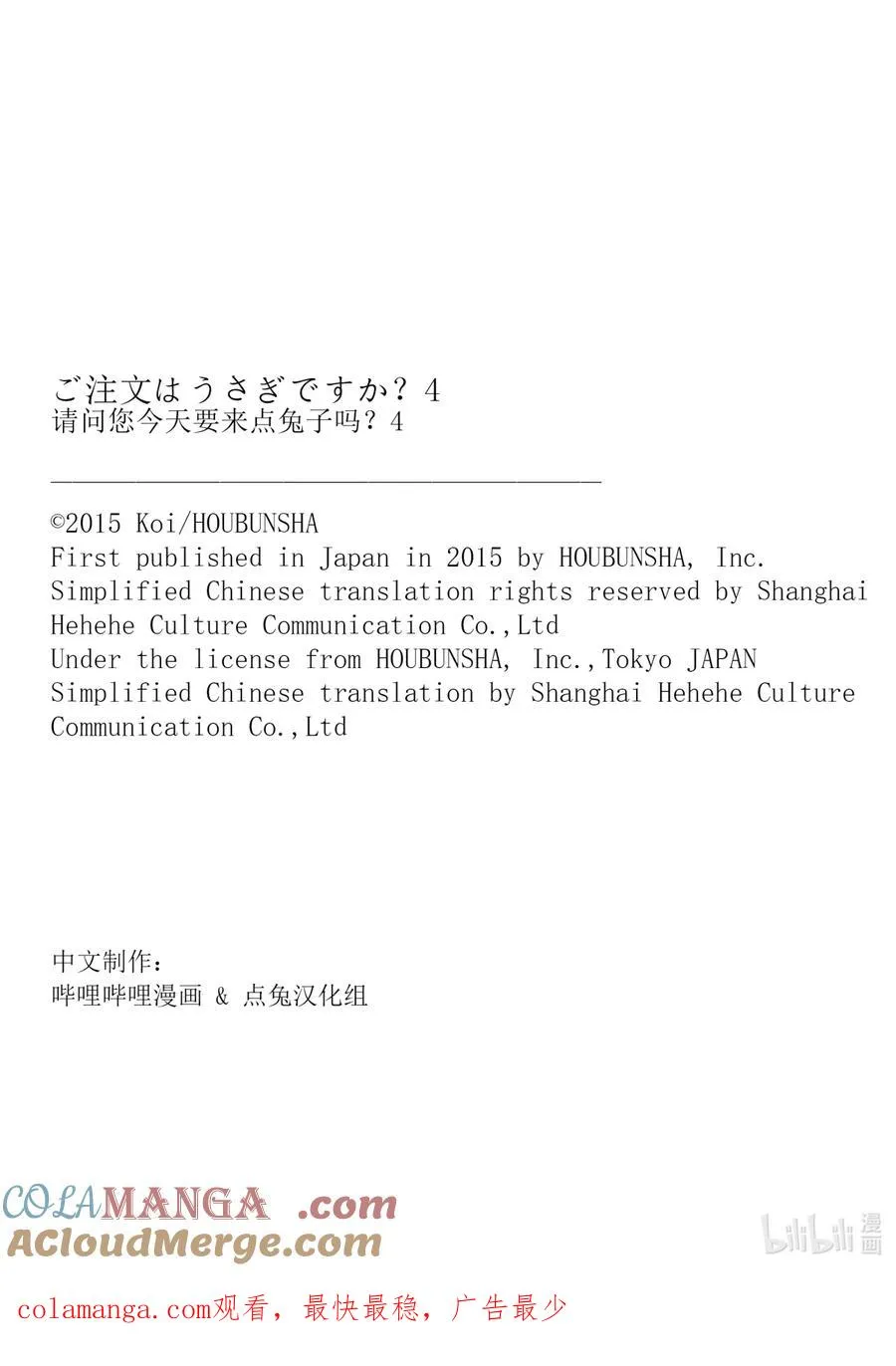 49 鬼和佛和无情的纽扣 第9页
