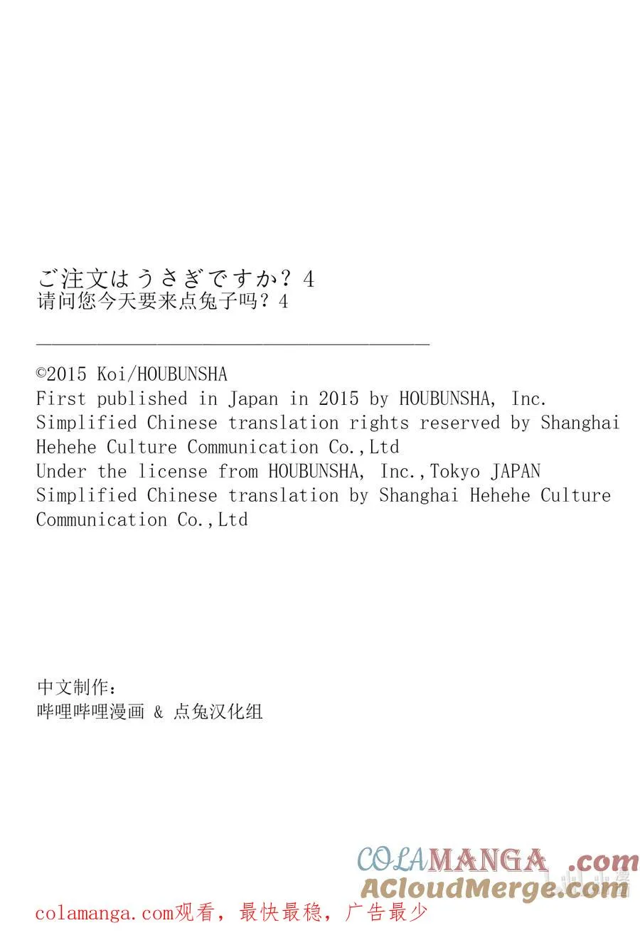 50 老爸的部下打来电话说，破门工作包在他们身上 第9页