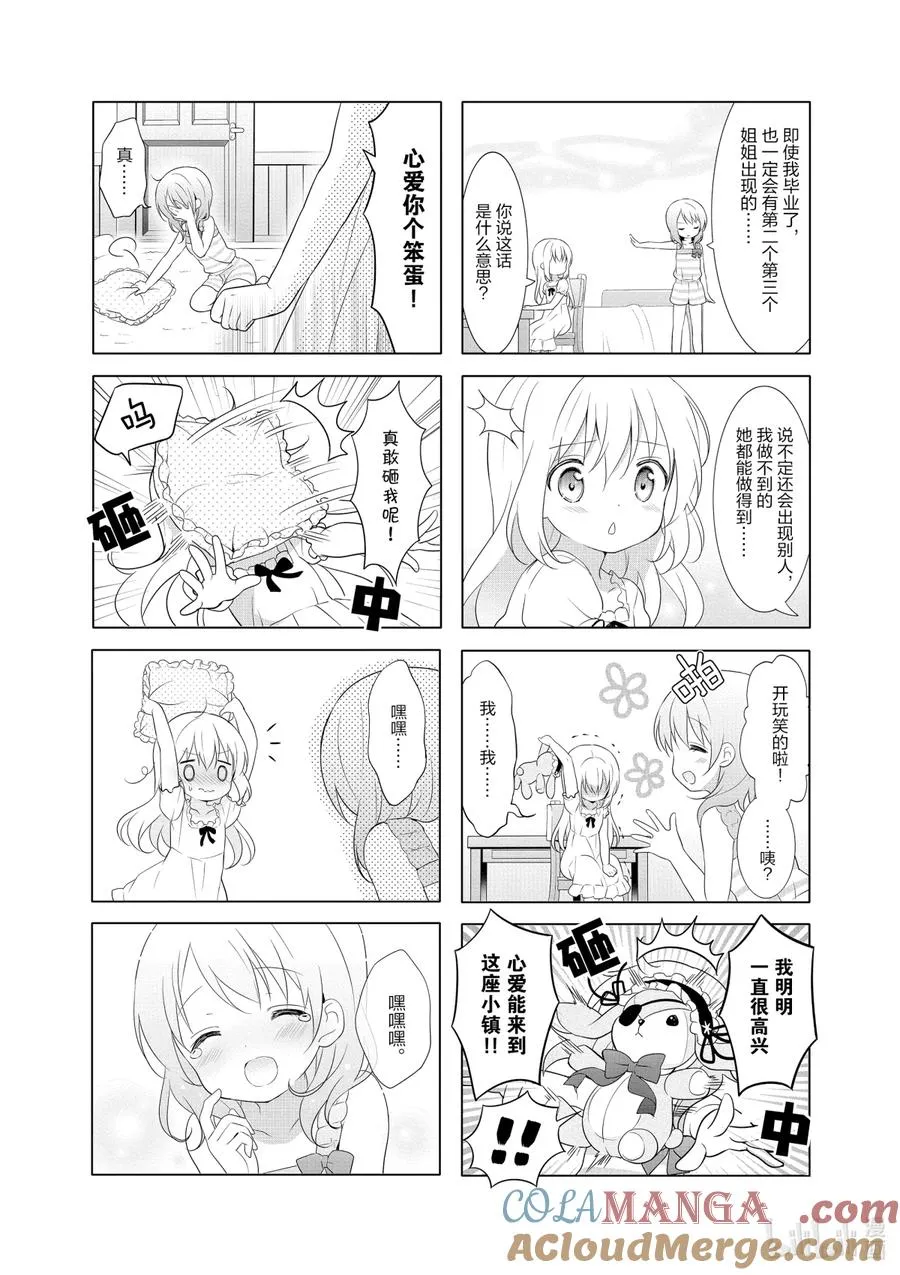 53 智乃，我也要！把我也拍成肌肉男！ 第6页