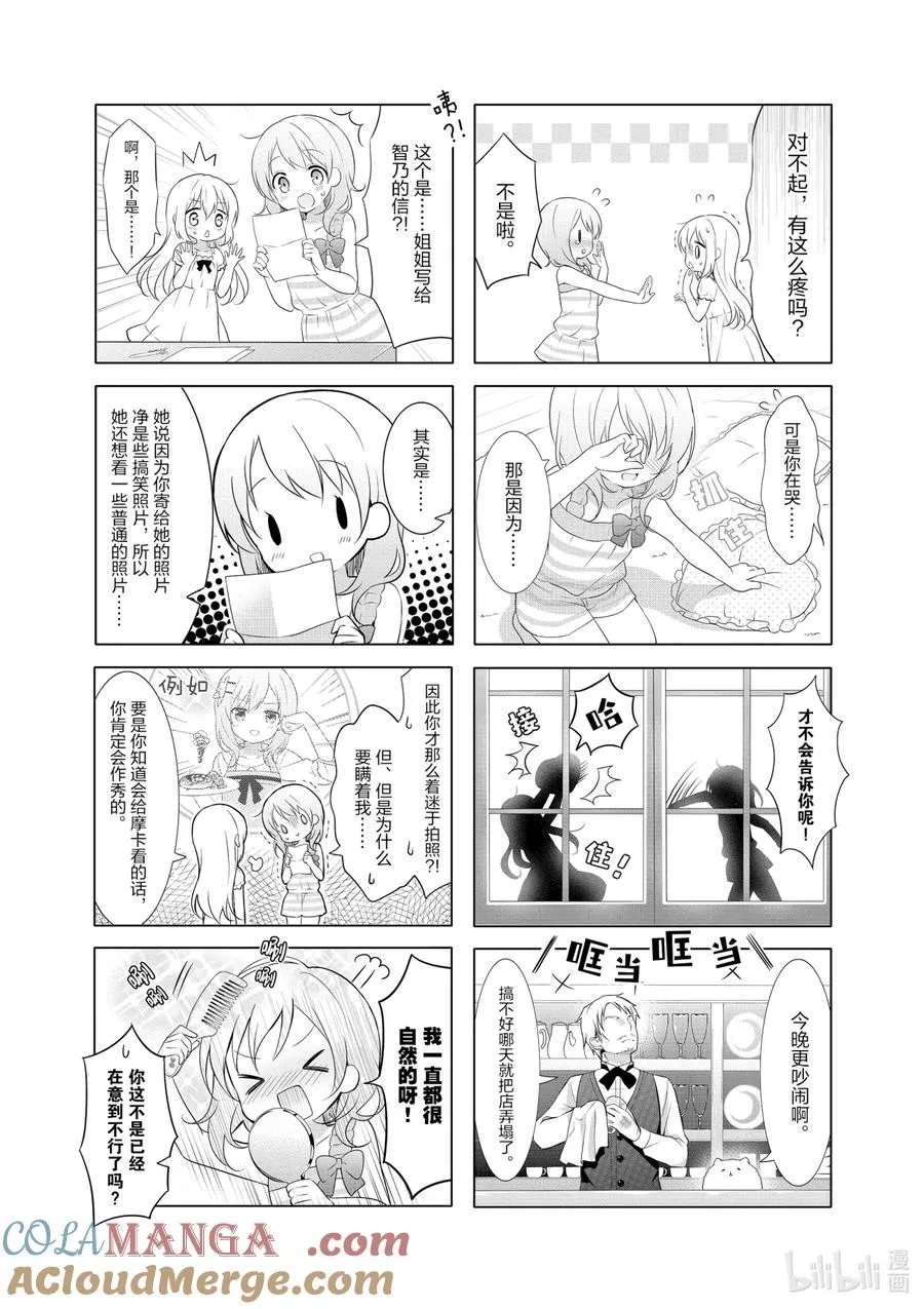 53 智乃，我也要！把我也拍成肌肉男！ 第7页