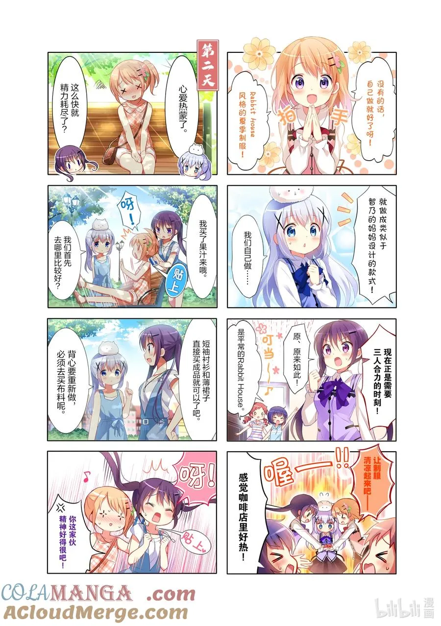 54 只要羁绊是火热的就足够了 第9页