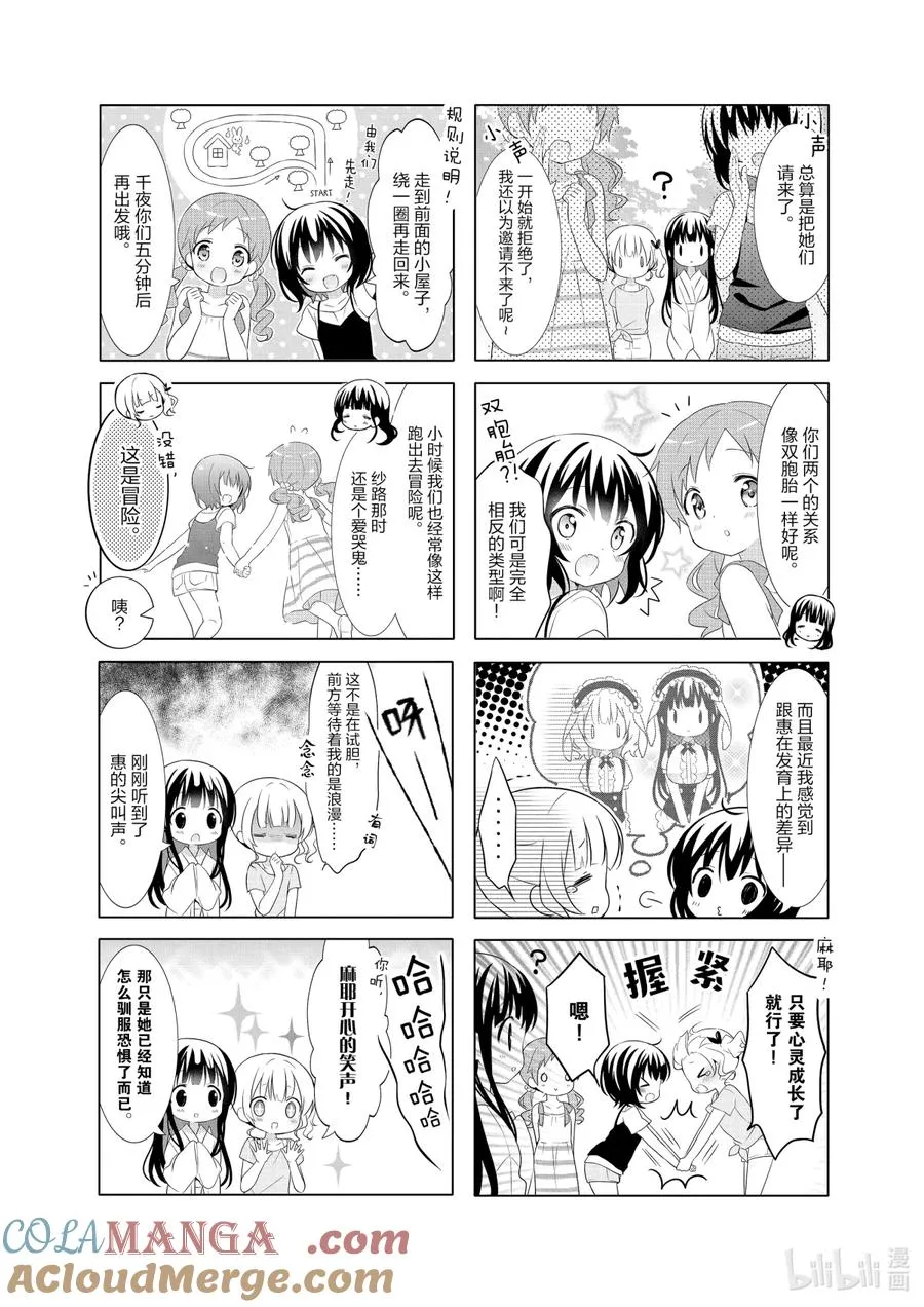 55 智乃，你之前回来的时候无视我对吧！……咦？你没回来过？咦？ 第4页