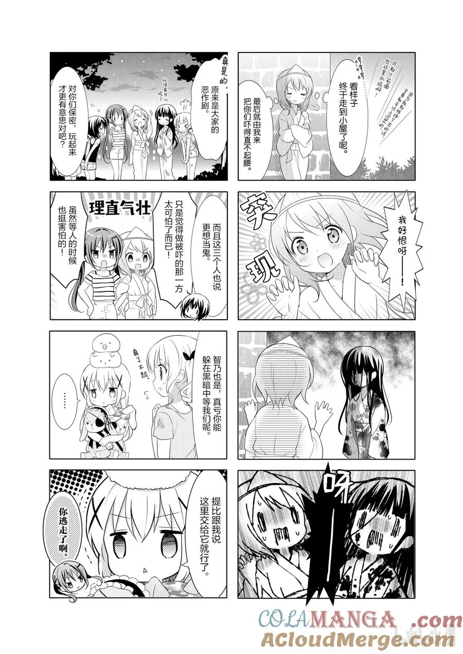 55 智乃，你之前回来的时候无视我对吧！……咦？你没回来过？咦？ 第7页