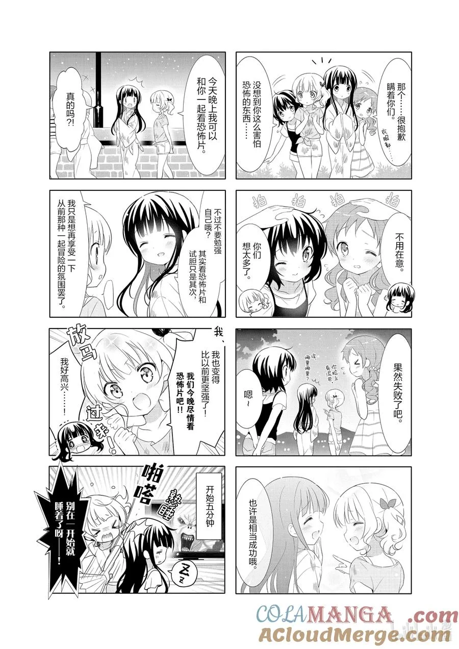 55 智乃，你之前回来的时候无视我对吧！……咦？你没回来过？咦？ 第8页