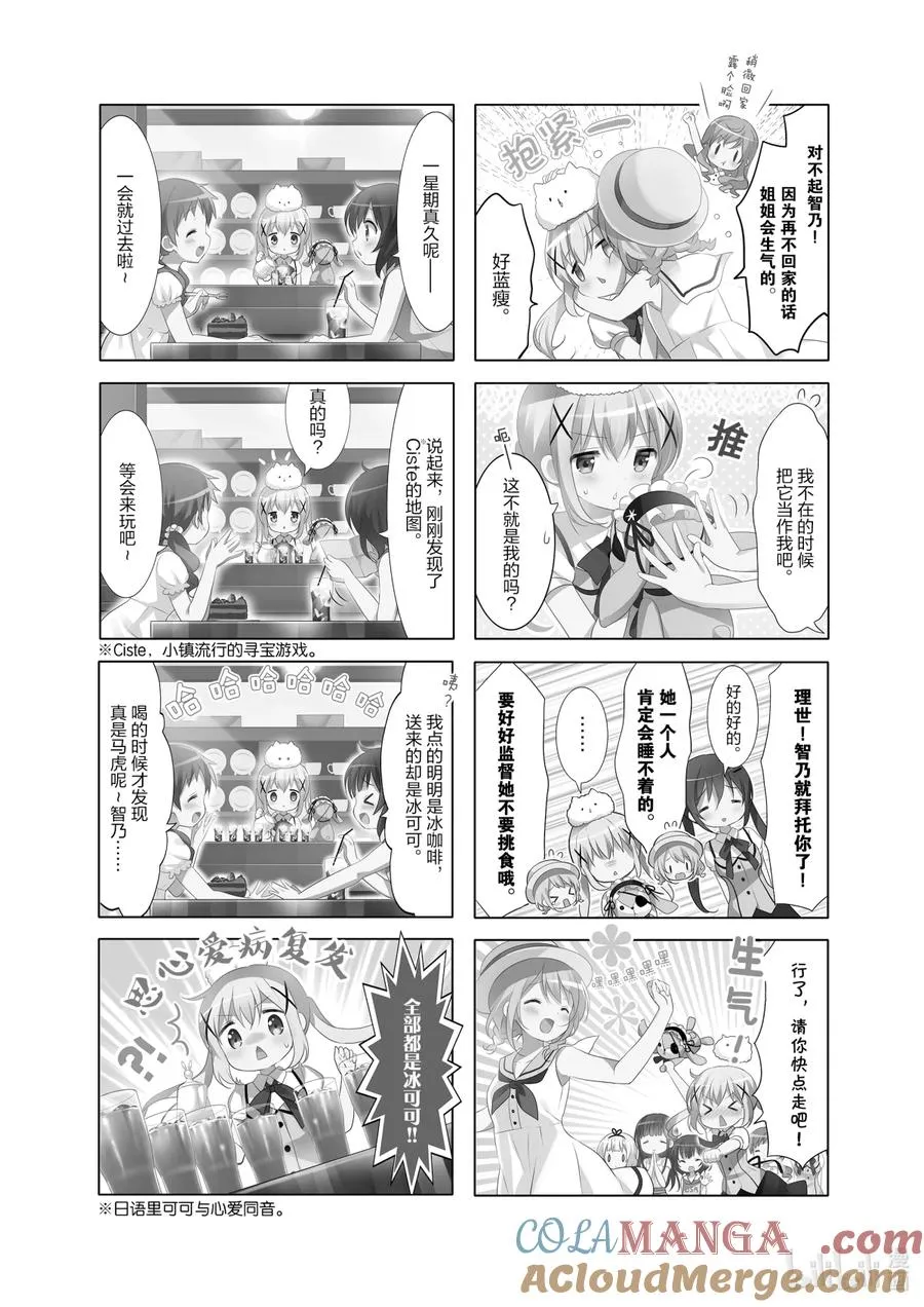 56 再见心爱！苏醒的地狱记忆！ 第2页
