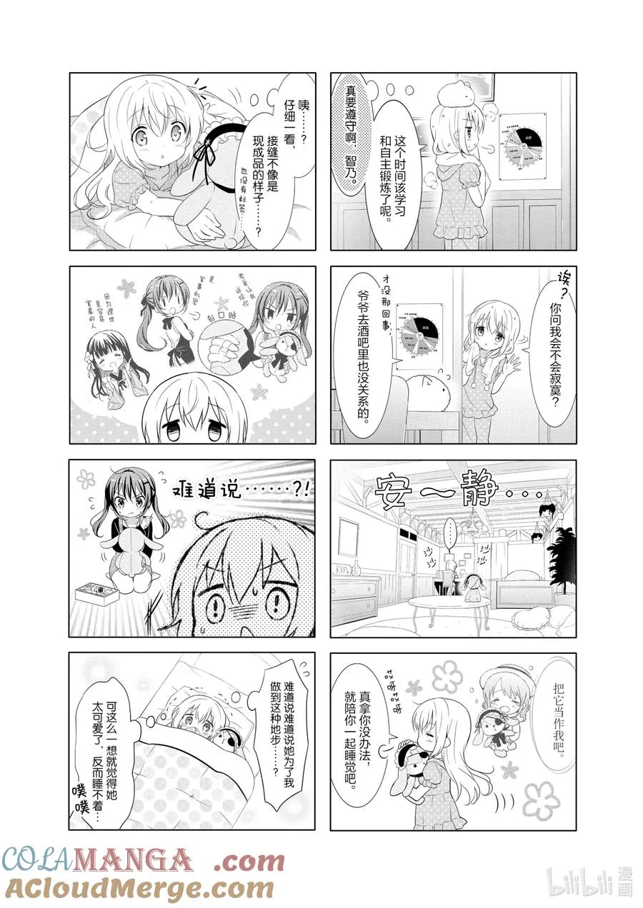 56 再见心爱！苏醒的地狱记忆！ 第7页