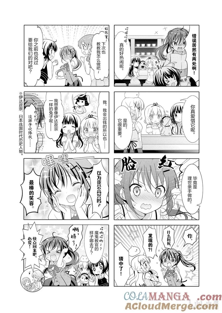 56 再见心爱！苏醒的地狱记忆！ 第8页