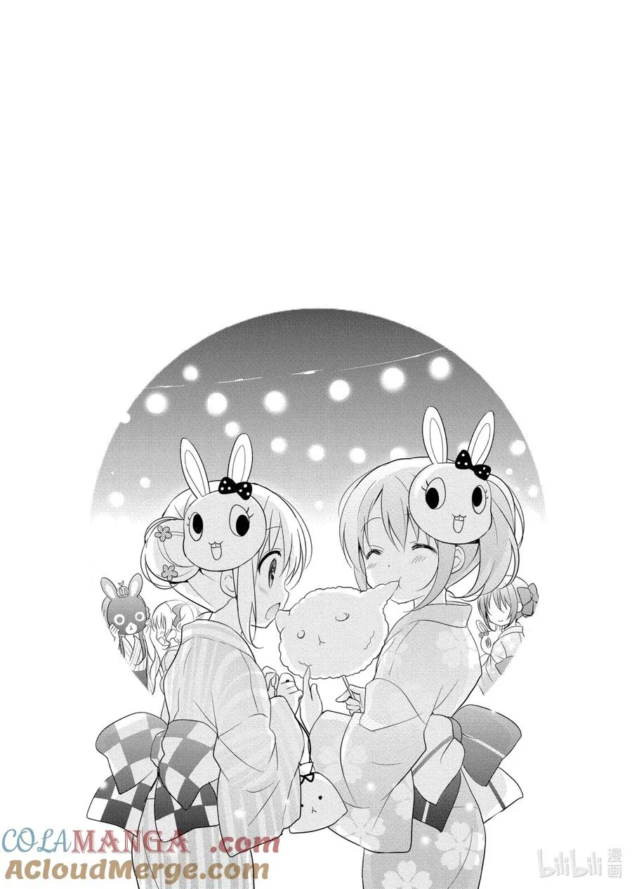 58 Rabbit House的夏日修罗场祭典 第9页