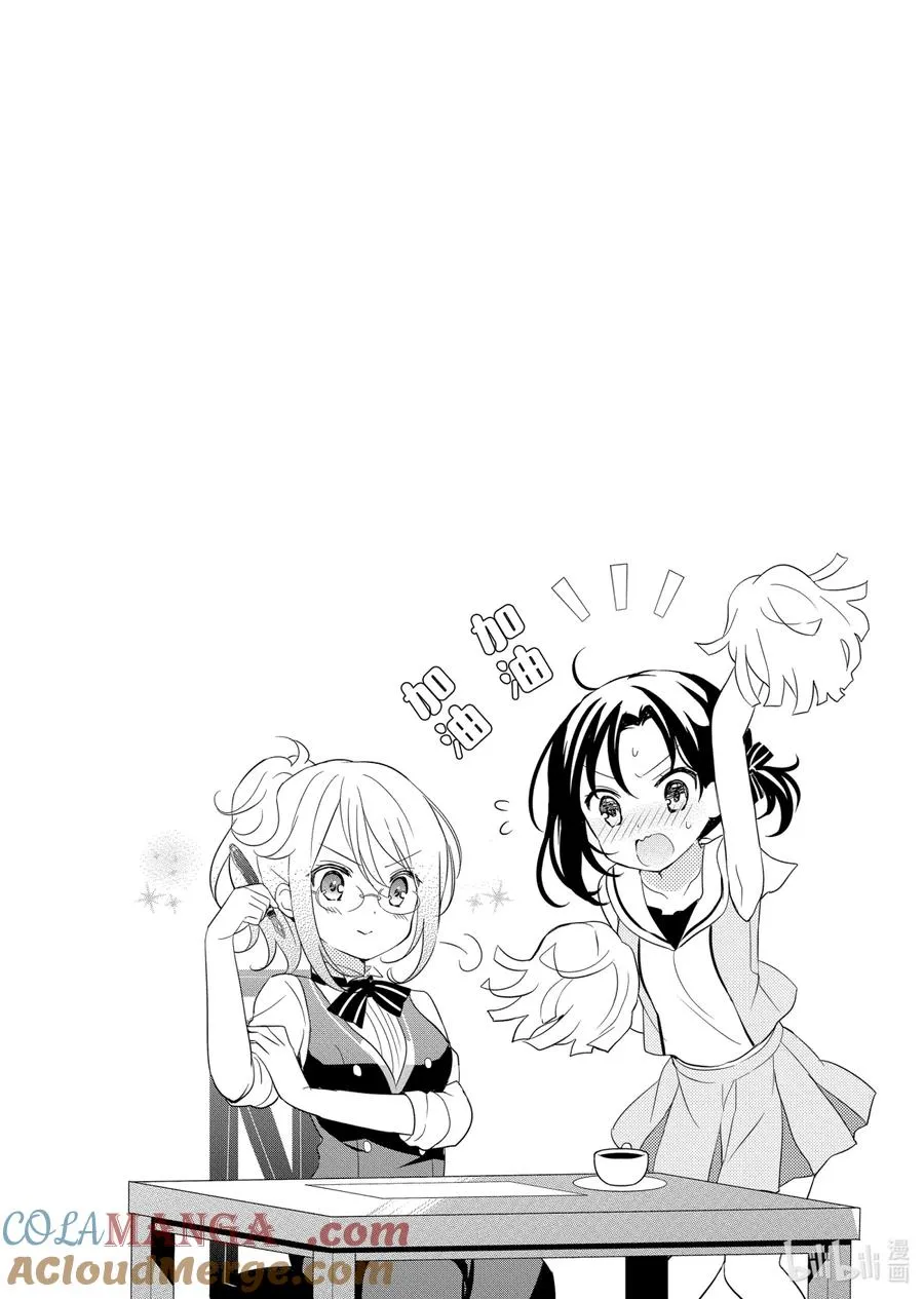 58 Rabbit House的夏日修罗场祭典 第10页