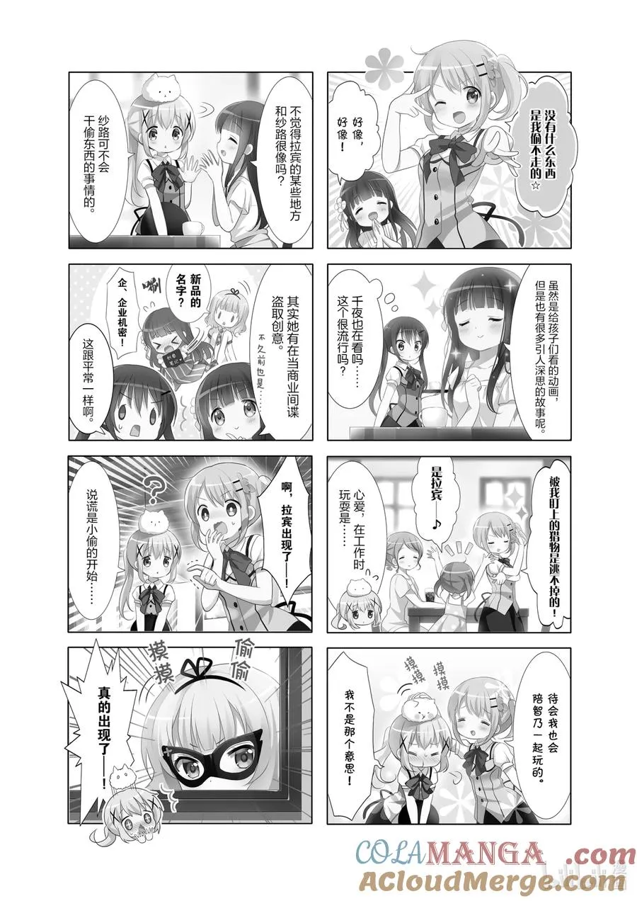 59 拉宾通宵播出 第2页