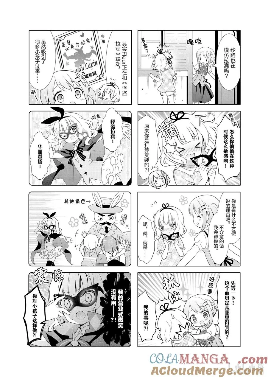 59 拉宾通宵播出 第3页