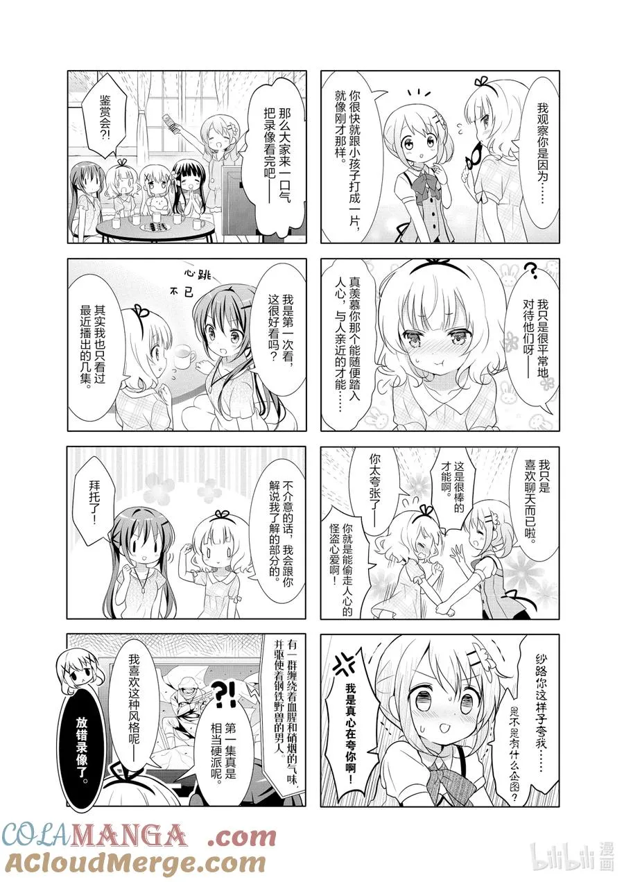 59 拉宾通宵播出 第4页