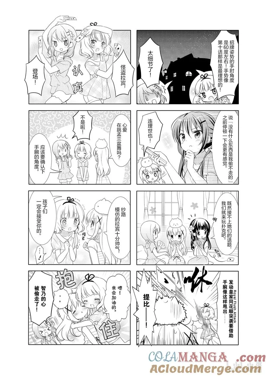 59 拉宾通宵播出 第6页