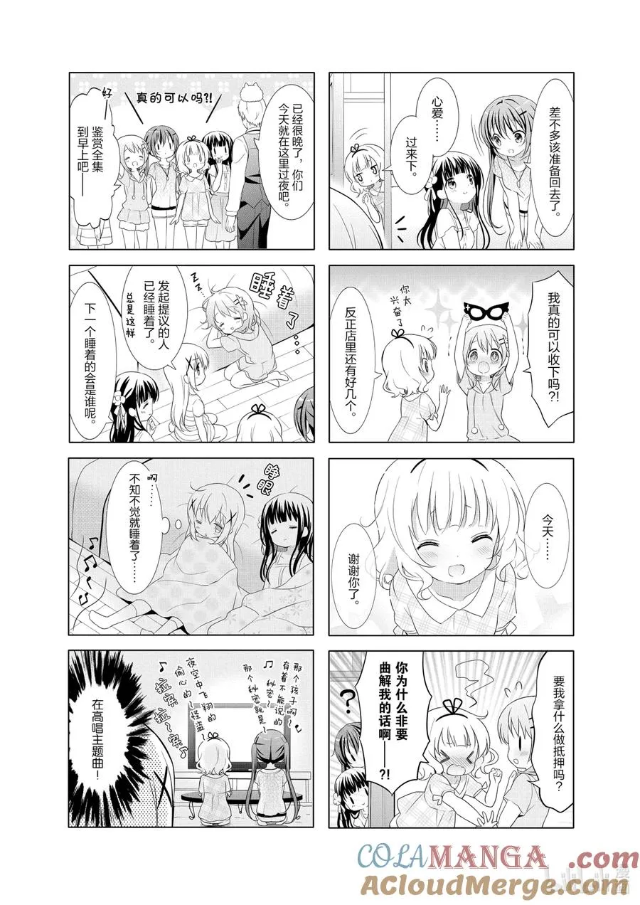59 拉宾通宵播出 第7页