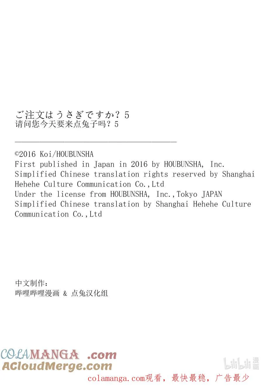 59 拉宾通宵播出 第9页