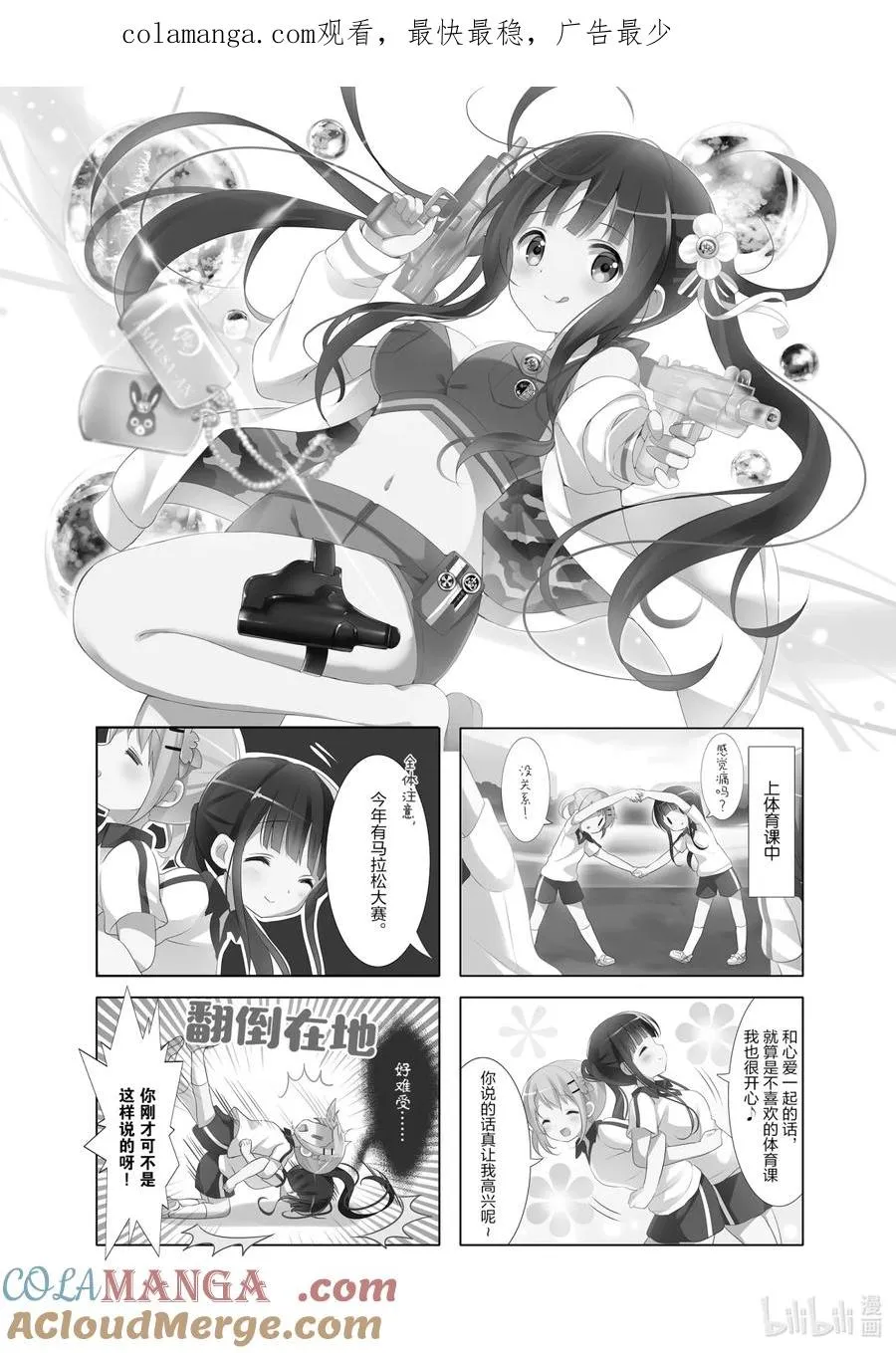 60 化作吹拂千夜之风 第1页