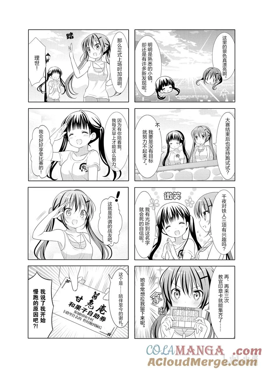 60 化作吹拂千夜之风 第7页