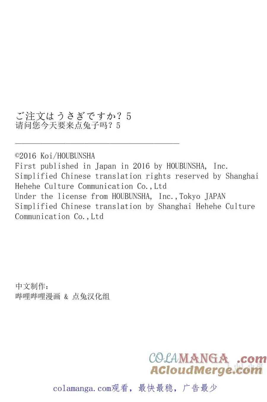 60 化作吹拂千夜之风 第11页