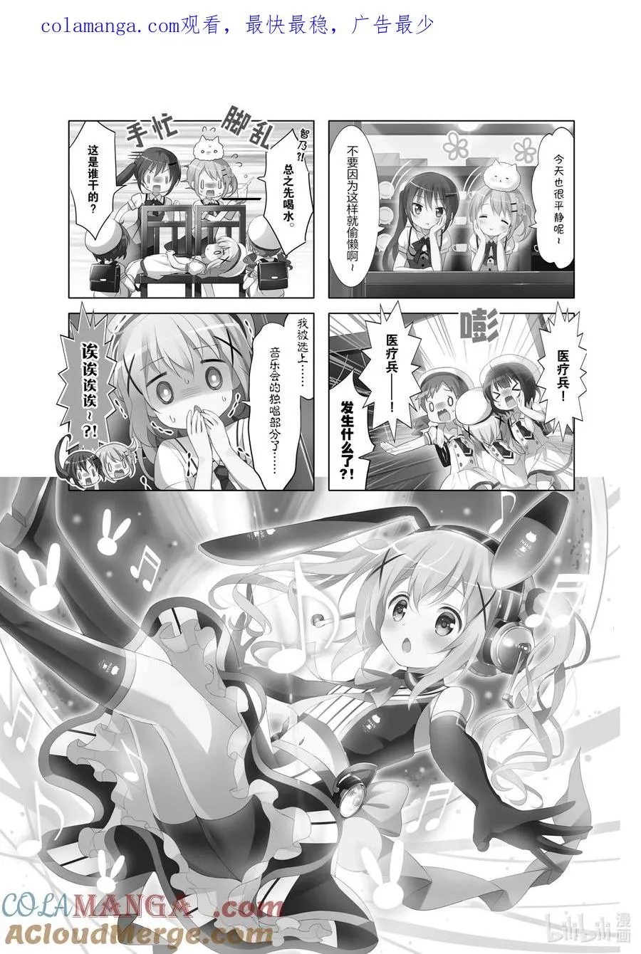 61 Cup of Chino 第1页