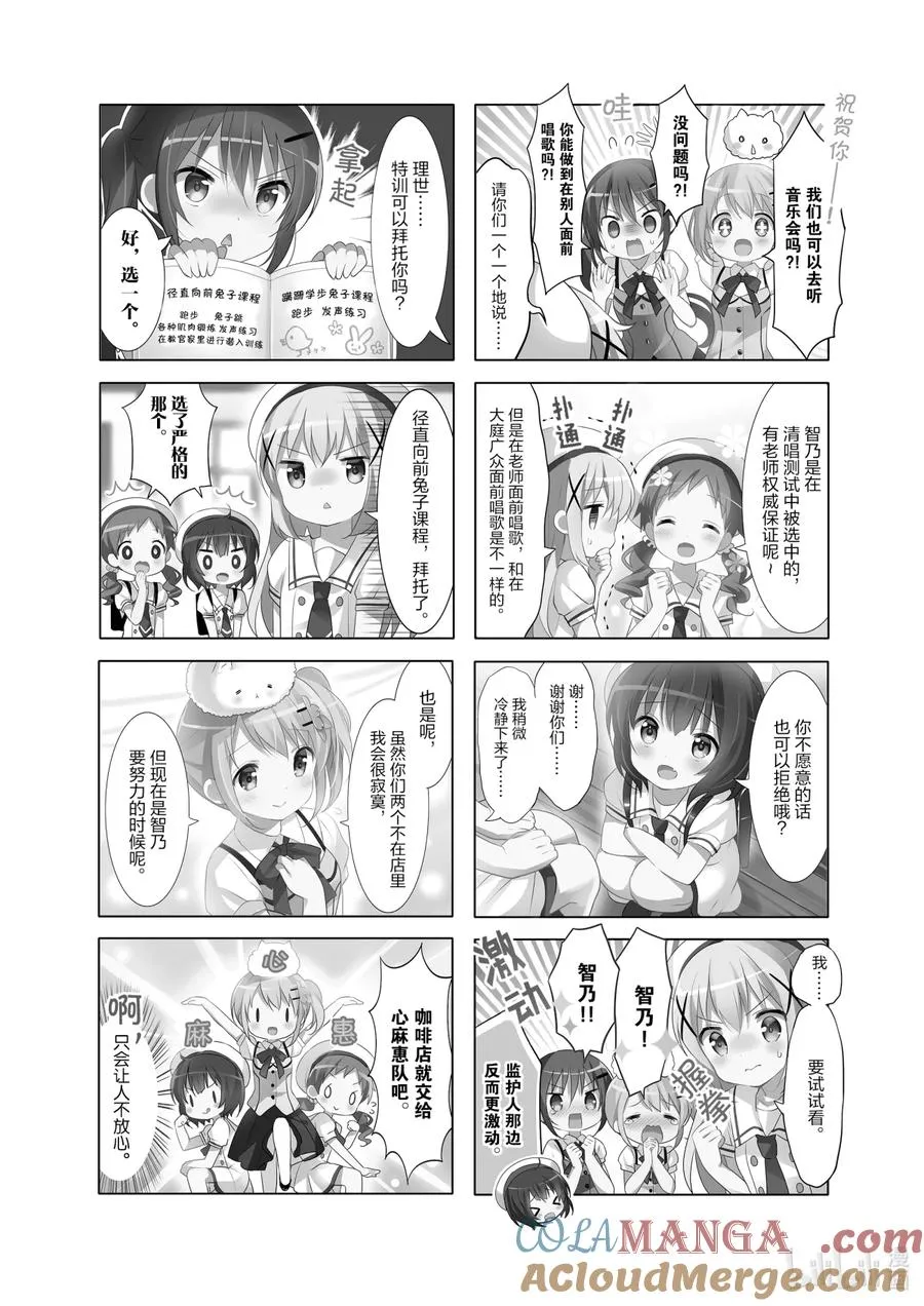 61 Cup of Chino 第2页