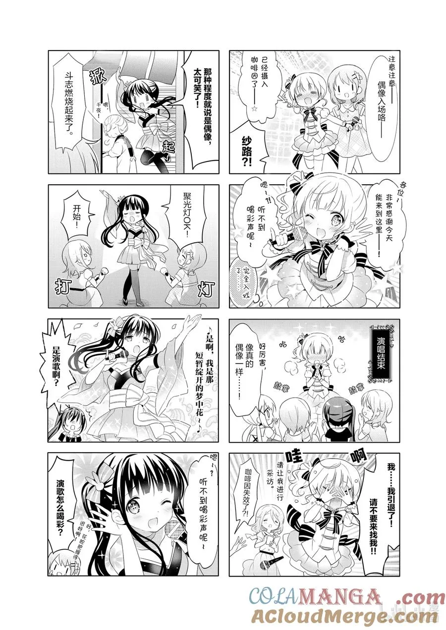 61 Cup of Chino 第5页