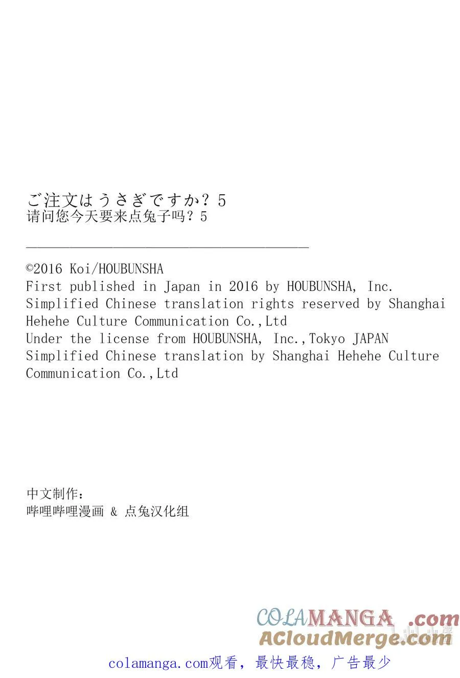 62 摇头兔的交易价格在收藏家之间好像被炒得很高…… 第11页