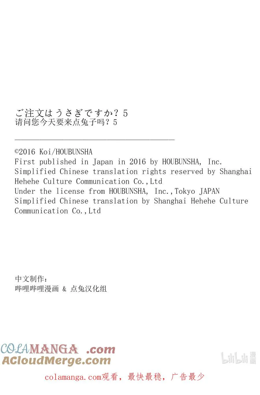 64 不过班级位置本身的风水就不太好呢 第9页