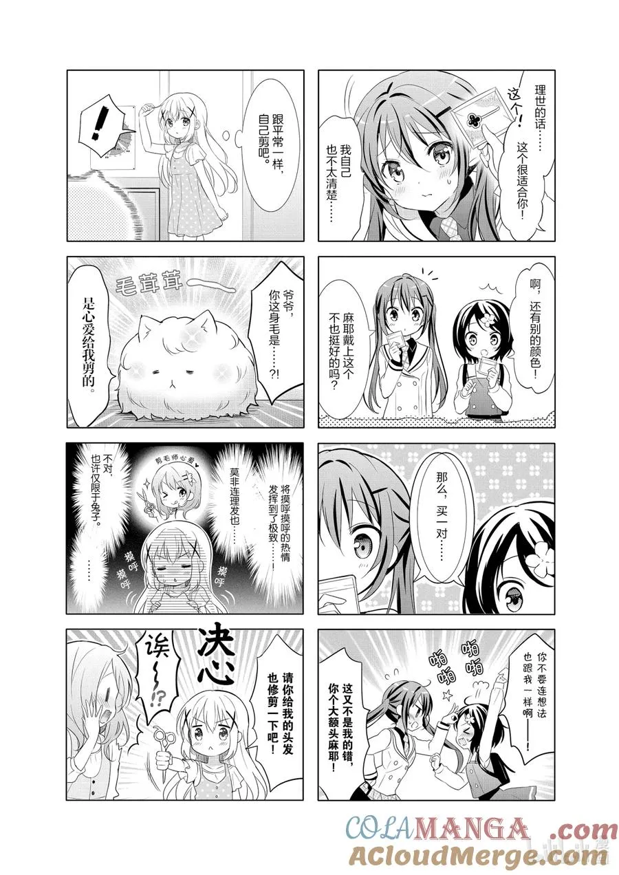 66 惠，失去龙卷风 第5页