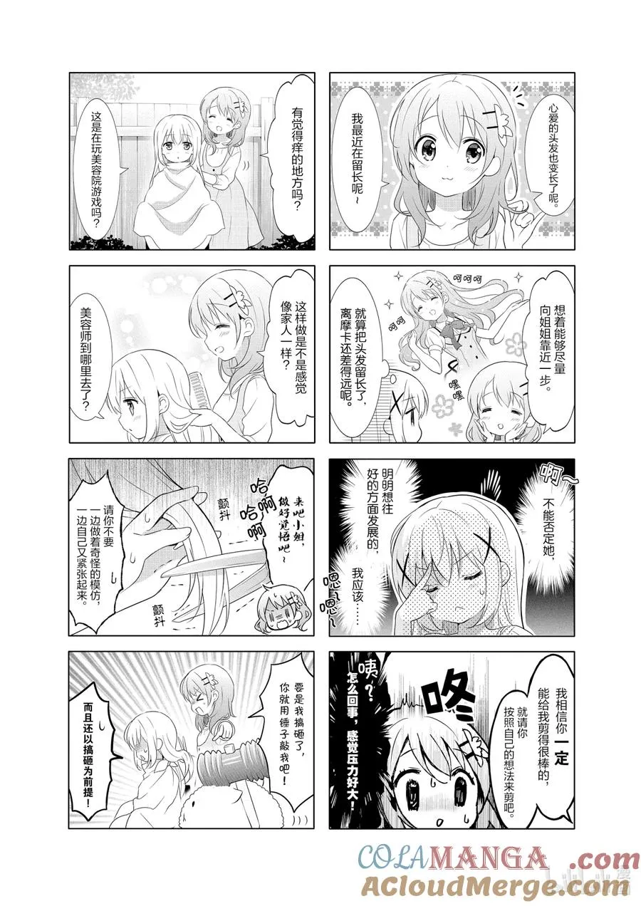 66 惠，失去龙卷风 第6页
