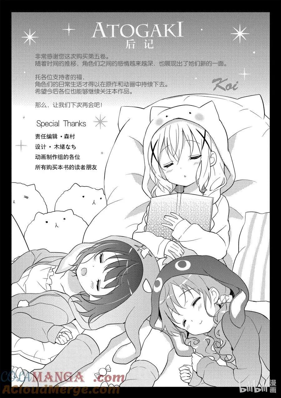 66 惠，失去龙卷风 第9页