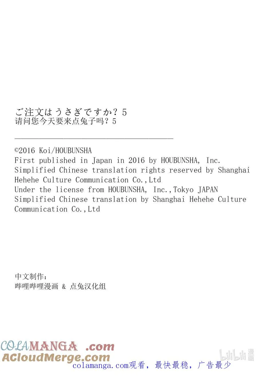 66 惠，失去龙卷风 第12页