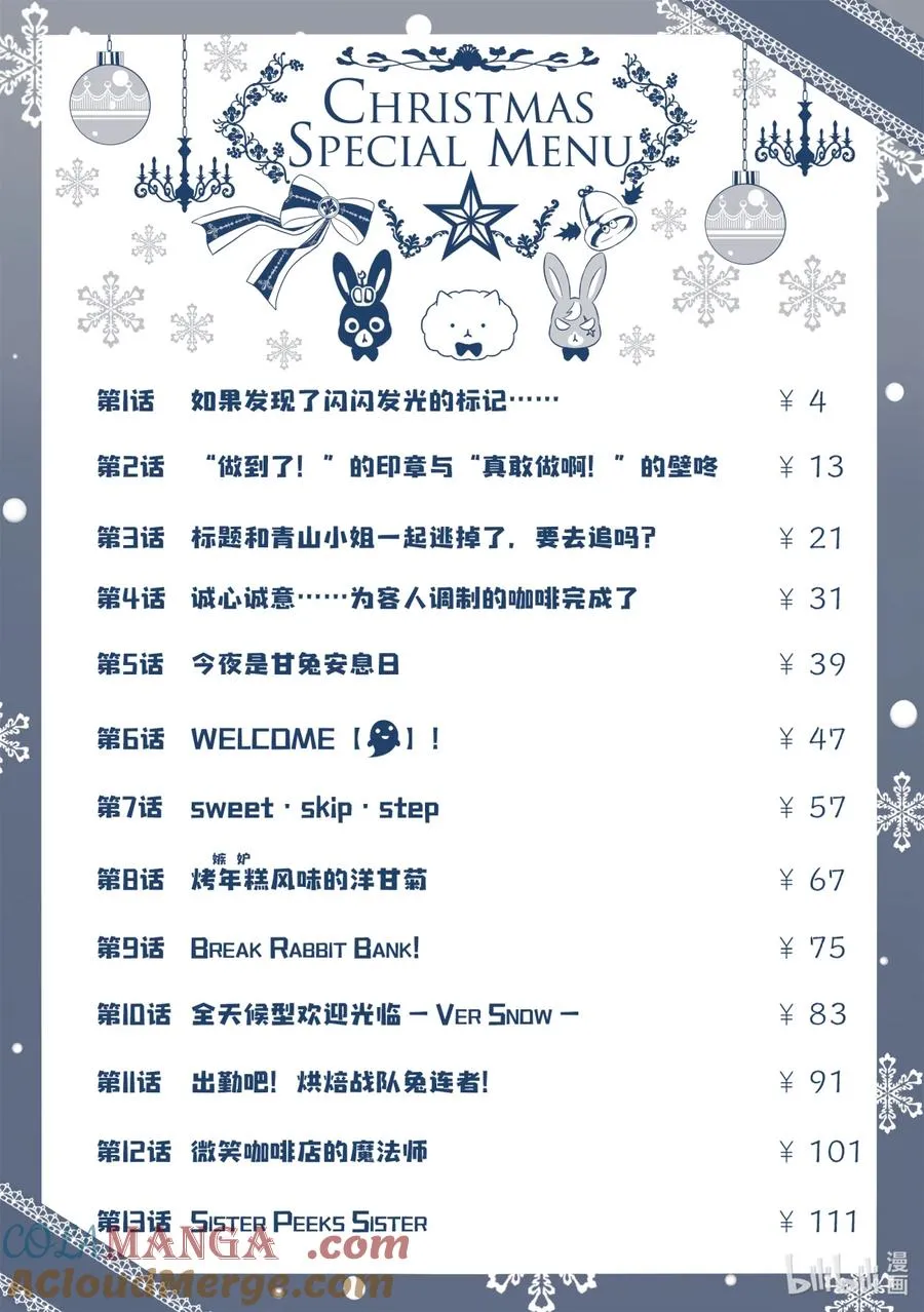 67 如果发现了闪闪发光的标记…… 第3页