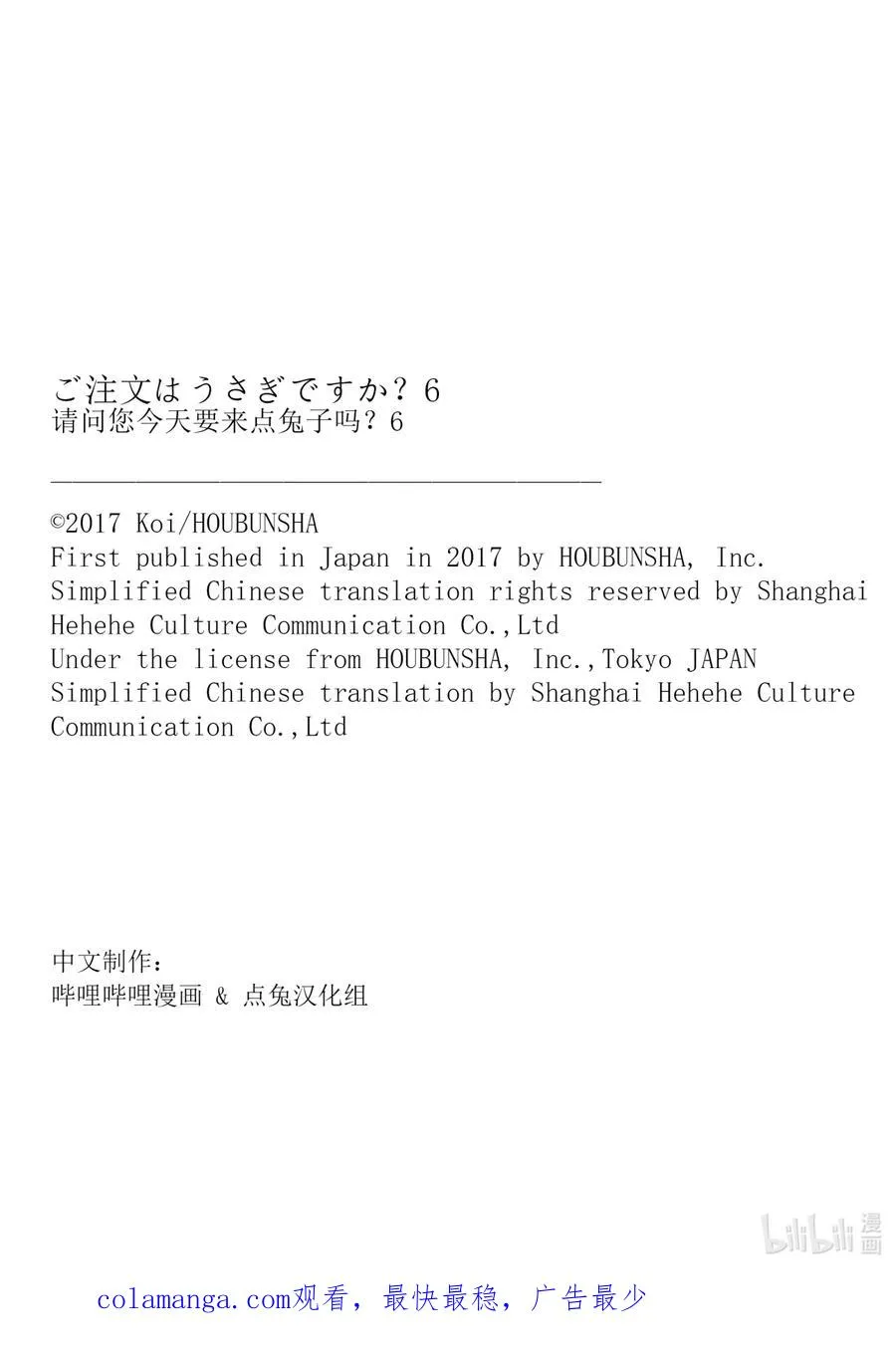 67 如果发现了闪闪发光的标记…… 第16页