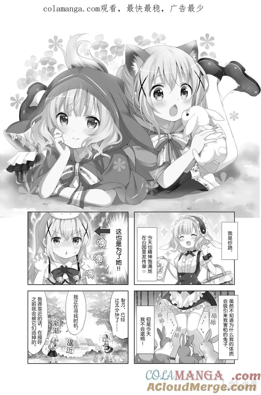 70 诚心诚意……为客人调制的咖啡完成了 第1页