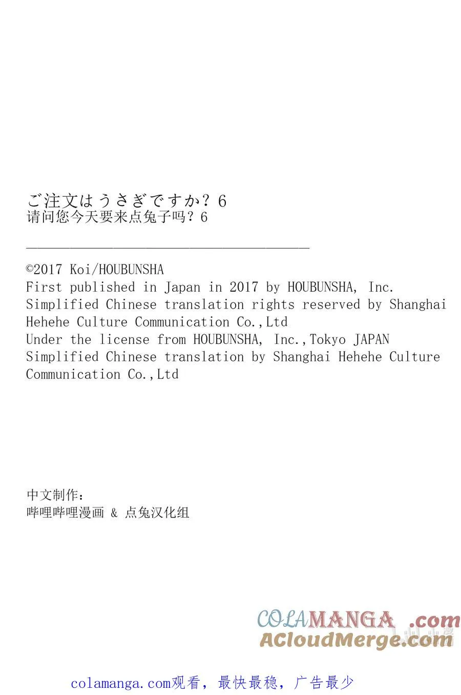 70 诚心诚意……为客人调制的咖啡完成了 第9页