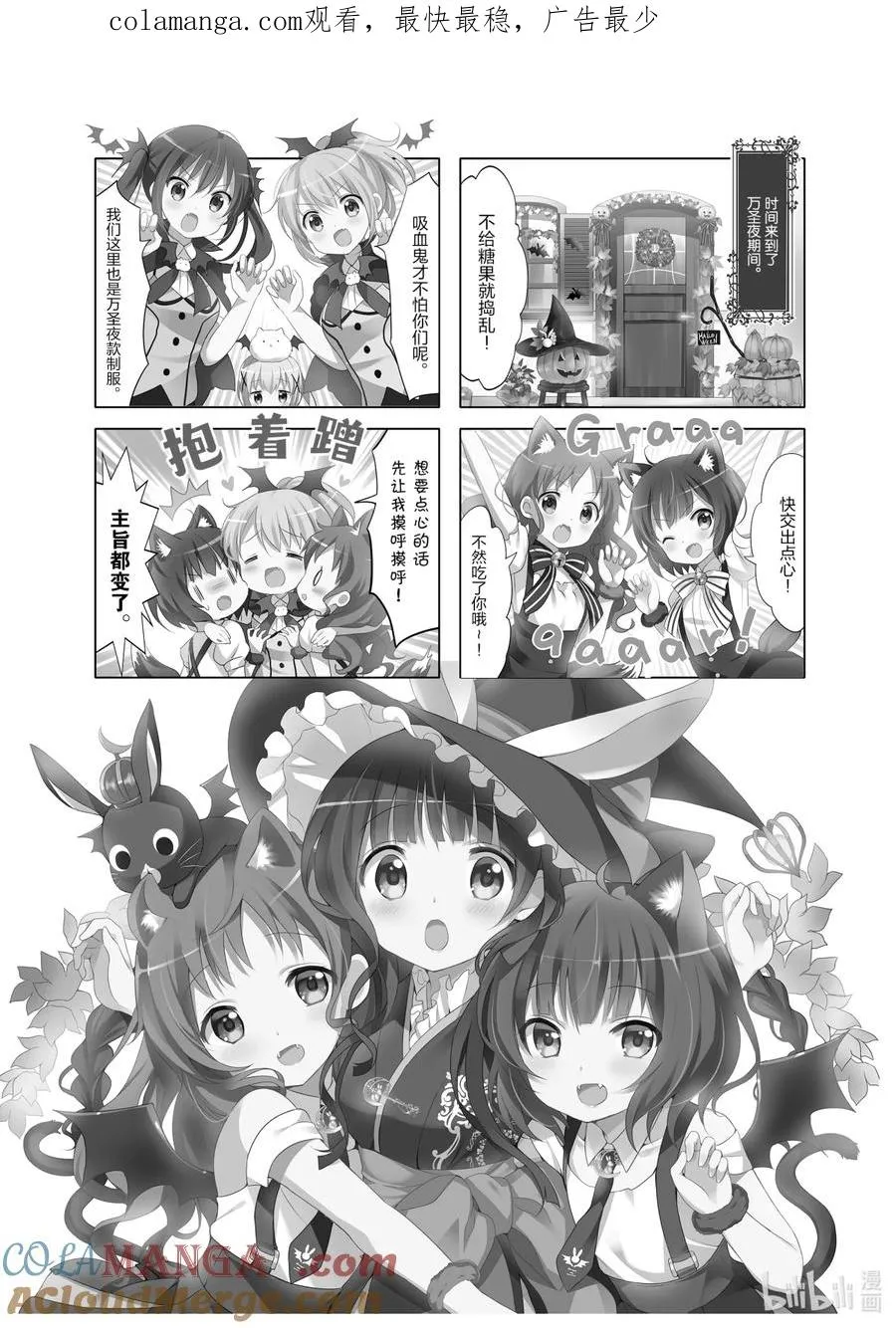 71 今夜是甘兔安息日 第1页