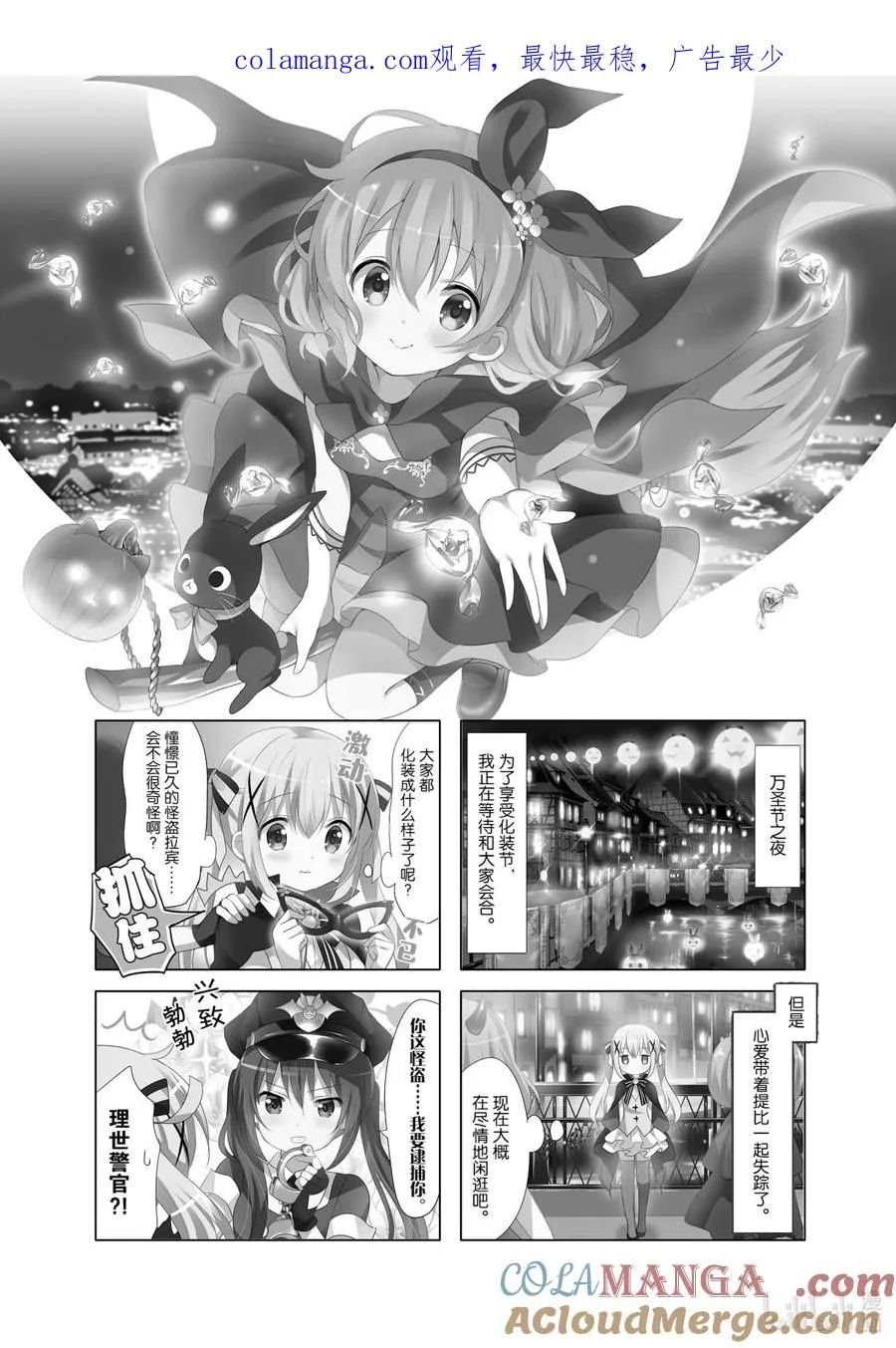 72 WELCOME【_】！ 第1页