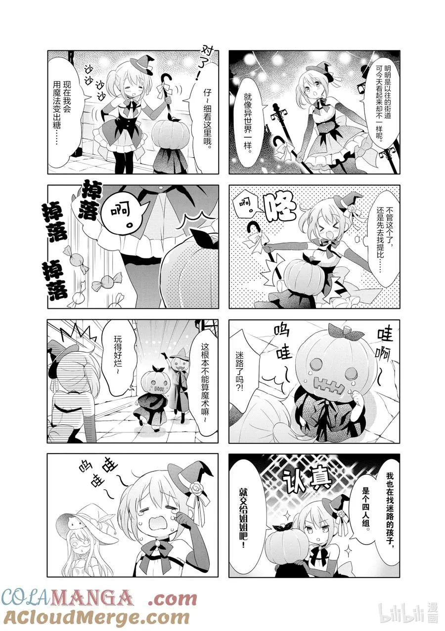 72 WELCOME【_】！ 第3页