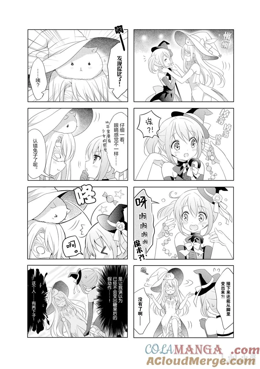 72 WELCOME【_】！ 第4页