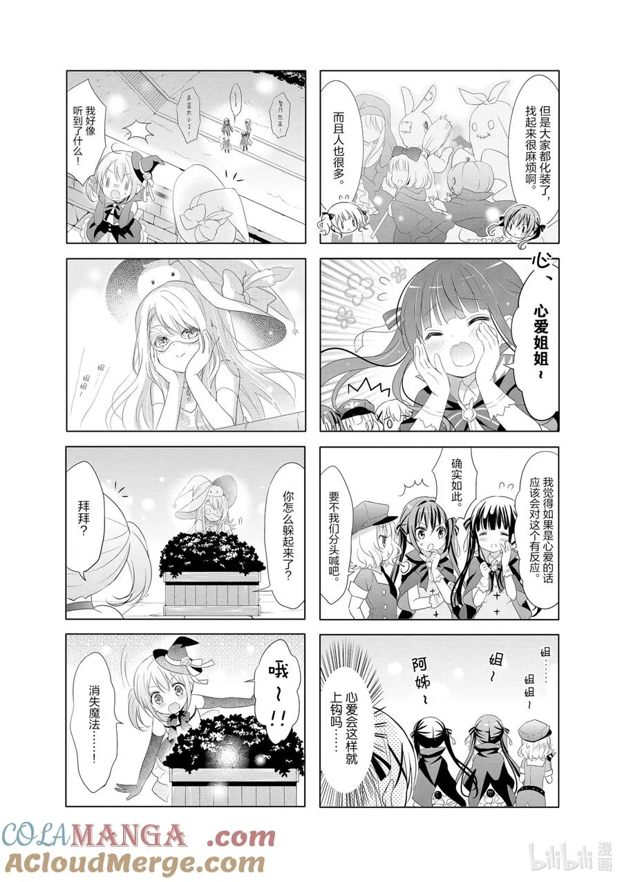 72 WELCOME【_】！ 第6页