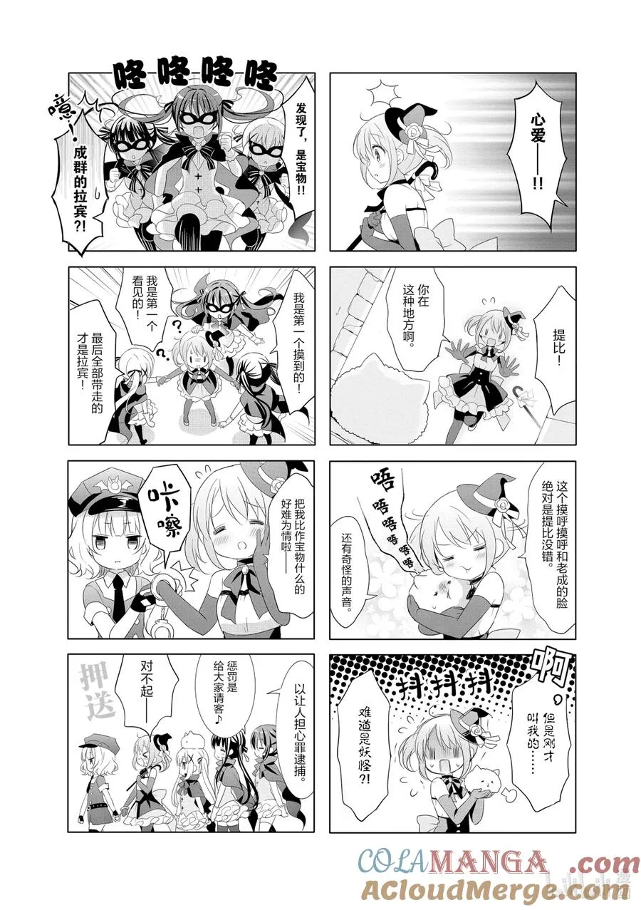 72 WELCOME【_】！ 第7页